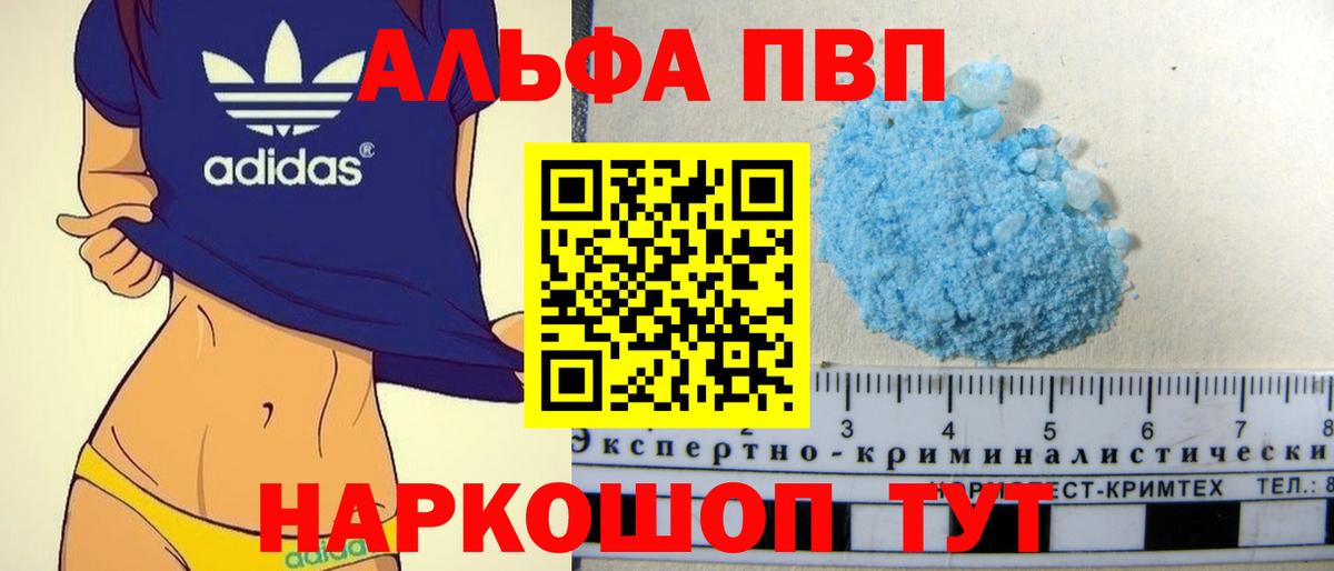 A-PVP крисы CK Новотроицк