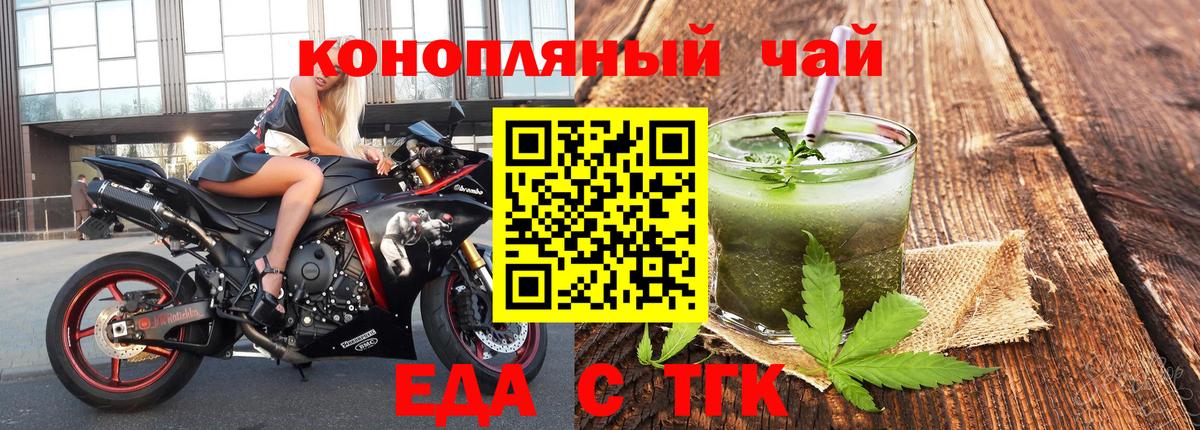 Печенье с ТГК конопля  Вход с VPN  Новотроицк 