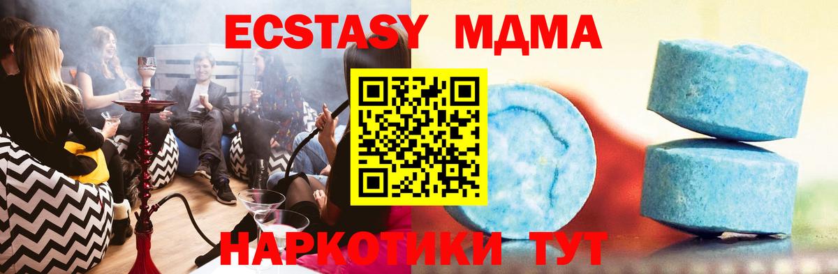 Ecstasy TESLA  Экстази  Новотроицк  Ecstasy круглые  Вход с VPN 