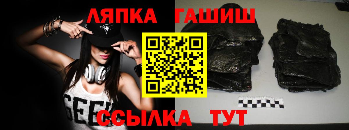 ГАШИШ AMNESIA HAZE  ГАШИШ Ice-O-Lator  Вход с VPN  Новотроицк 