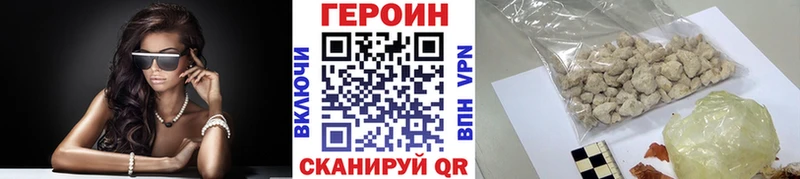 как найти   блэк спрут tor  ГЕРОИН хмурый  Новотроицк 