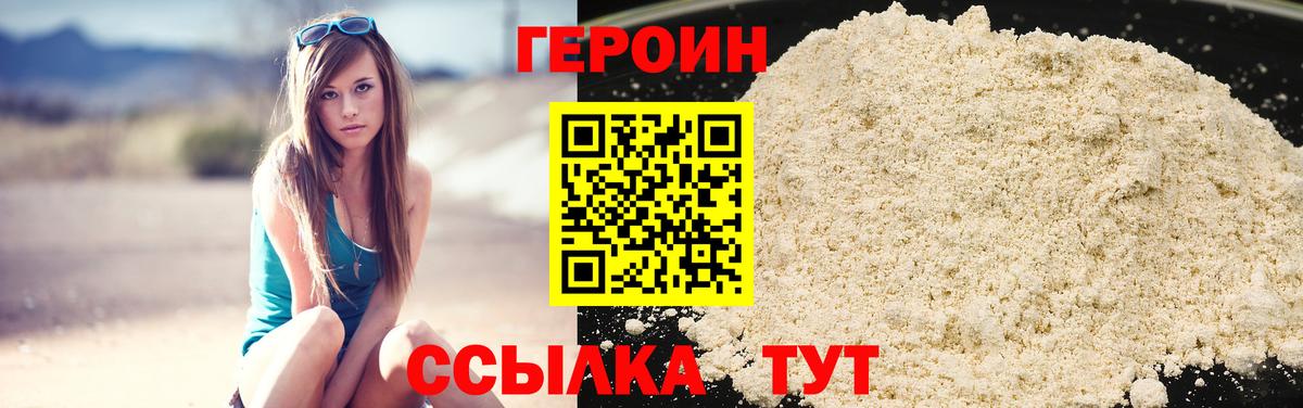 Новотроицк  Героин гречка  Вход с VPN 