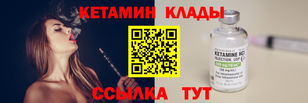 КЕТАМИН  A-PVP СОЛЬ   Вход с VPN  Мефедрон  МДМА  Новотроицк  Меф   Марихуана  ГАШИШ 