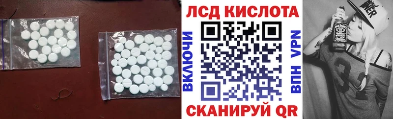 Лсд 25 экстази кислота  Новотроицк 