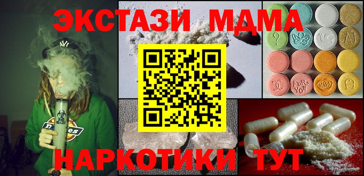 MDMA Molly Новотроицк