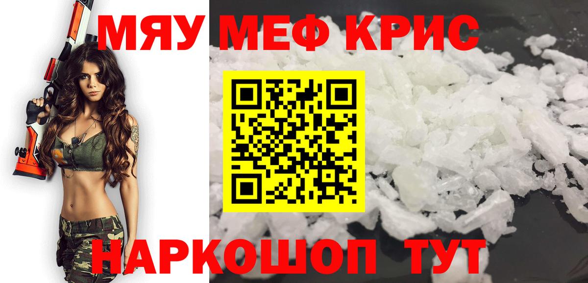 где купить наркоту  Мефедрон VHQ  МЯУ-МЯУ  Новотроицк  Вход с VPN  Меф 4 MMC  Мефедрон 