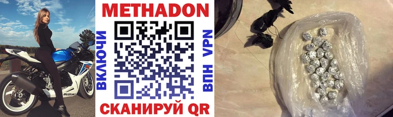 Метадон VHQ  Новотроицк 