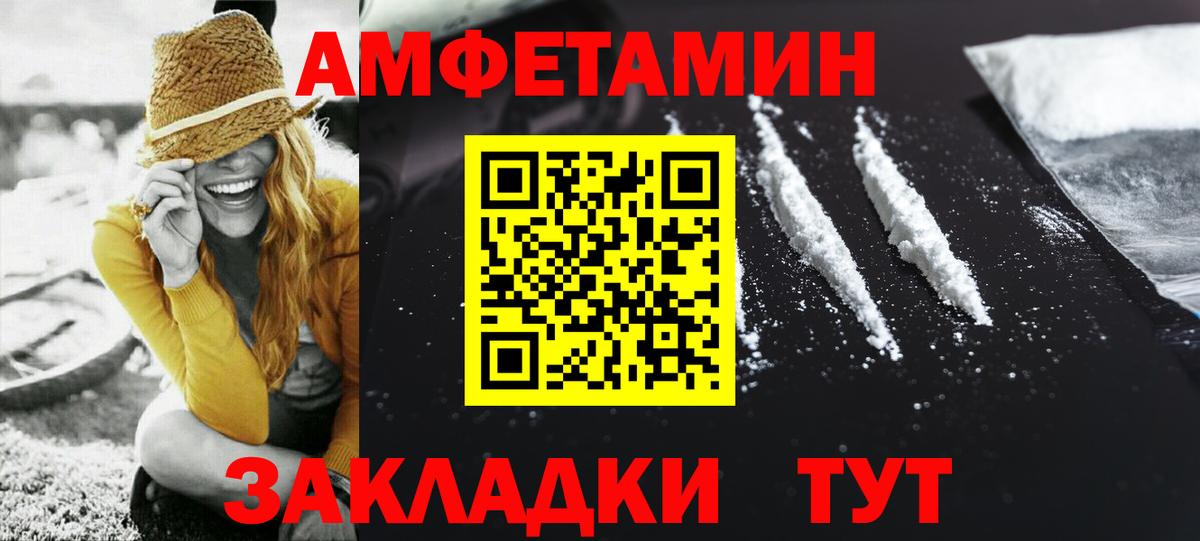 МЕТАМФЕТАМИН кристалл Новотроицк