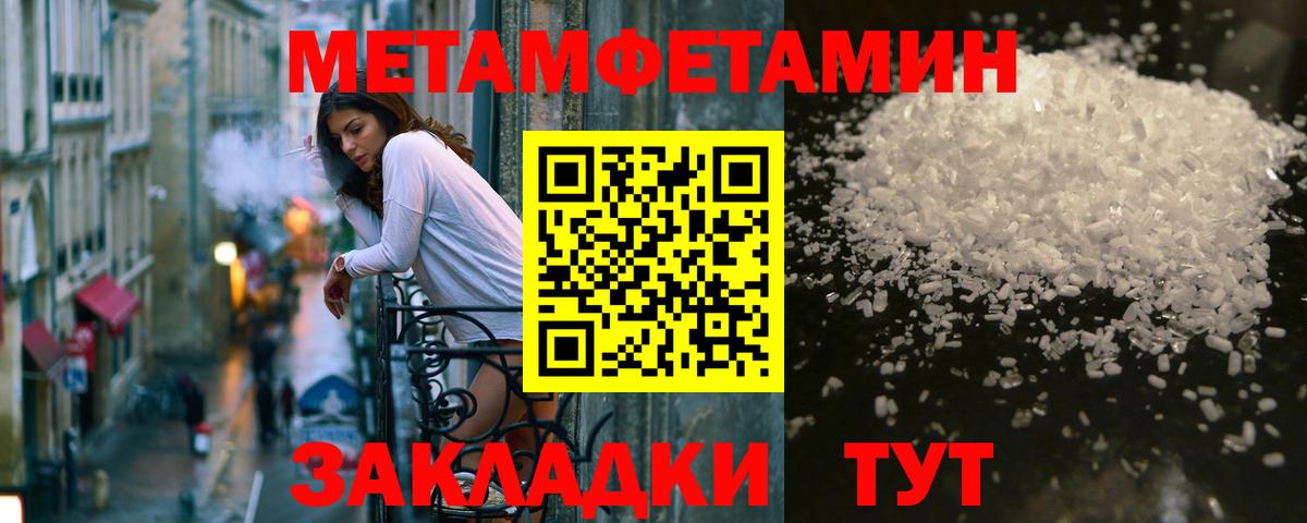 Метамфетамин винт  Вход с VPN  Новотроицк  Метамфетамин винт 