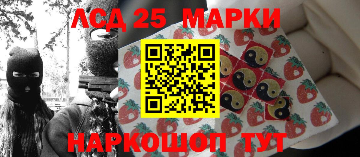 Новотроицк  Марки N-bome 1500мкг  Вход с VPN 