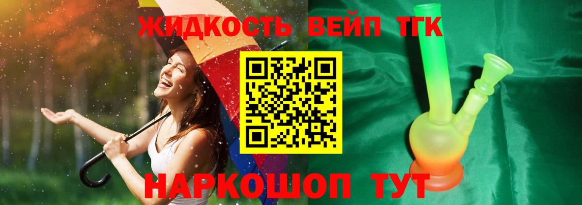 Дистиллят ТГК Wax Новотроицк